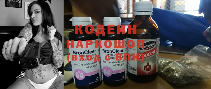 площадка Telegram  Арсеньев  Кодеиновый сироп Lean Purple Drank 