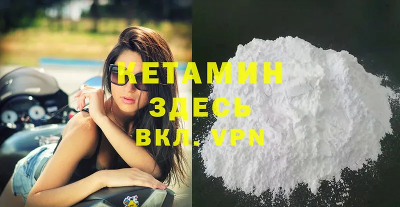 купить  цена  Арсеньев  КЕТАМИН ketamine 